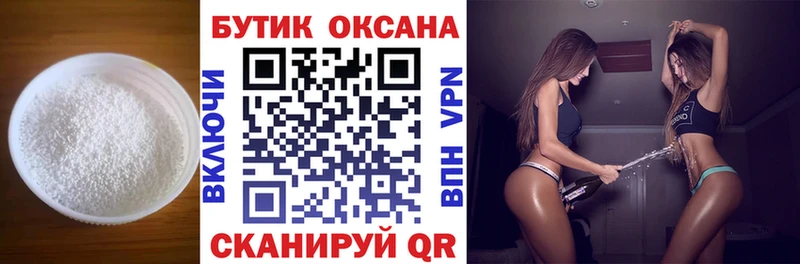 Купить  Отрадное  БУТИРАТ оксибутират 
