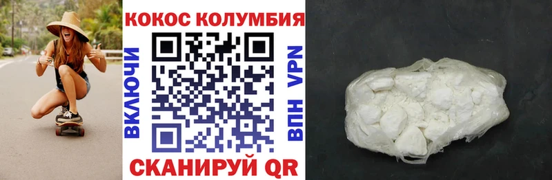 Cocaine Columbia  Купить где  Отрадное 