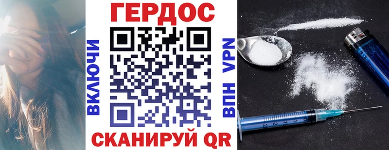 Героин хмурый  Купить  Отрадное 