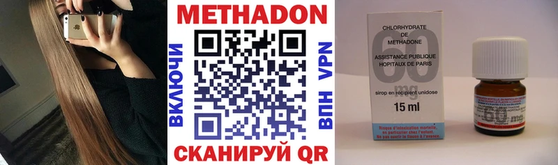Метадон кристалл  Купить где  Отрадное 